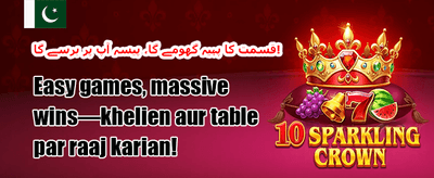 روزانہ رিলোڈ بونس 🏆 promotion banner
