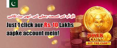 دوست کو لائیں، بونس پائیں 🤝 promotion banner