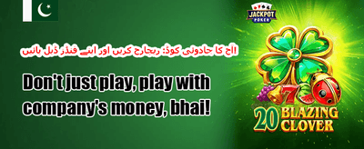 وی آئی پی ہفتہ وار کیش بیک 💎 promotion banner